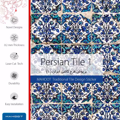 برچسب پوششی ماهوت مدل Iran-Tile1 مناسب برای تبلت سامسونگ Galaxy Tab S6 2019 SM-T865