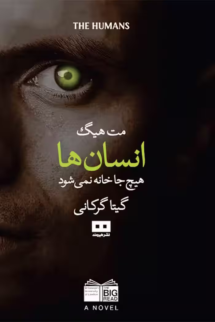 انسان ها