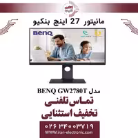مانیتور 27 اینچ بنکیو مدل MONITOR GW2780T