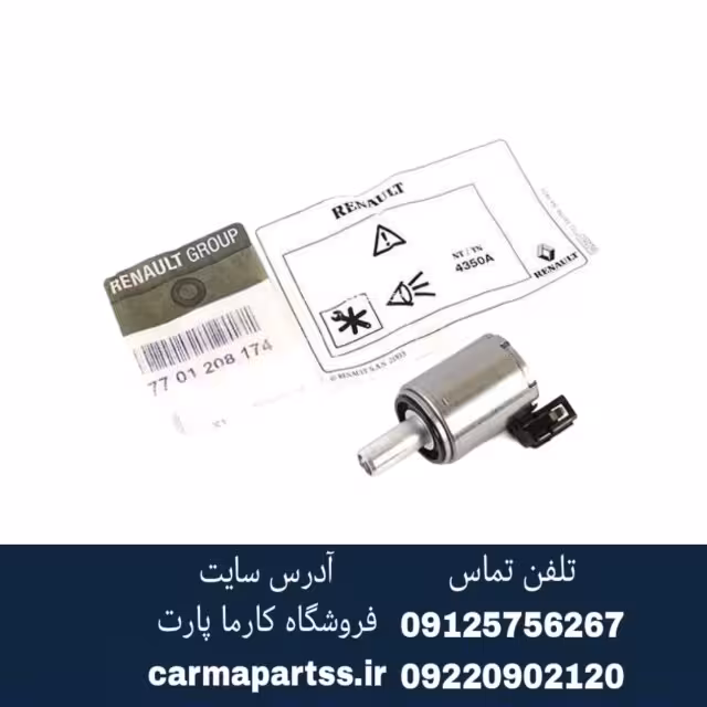 شیر برقی گیربکس تندر پلاس