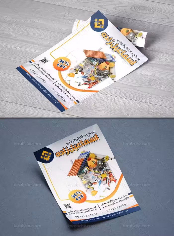 طرح تراکت مصالح ساختمانی | گرافیک با طعم تربچه