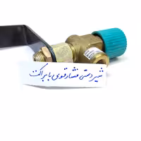شیر داخل موتور دستی. CNG   فابریکی ایتالیایی  