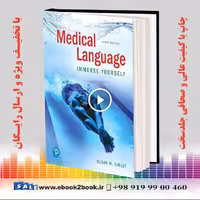 Medical Language: Immerse Yourself 5th Edition