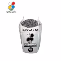 کود مرغی گرانوله فله 100 کیلویی