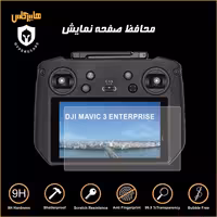 محافظ صفحه کنترلر پهپاد DJI MAVIC3 ENTERPRISE