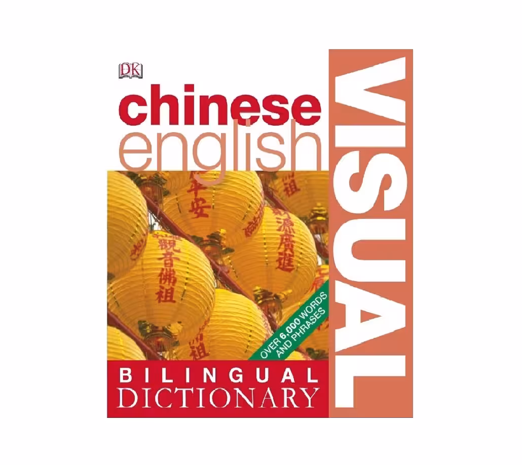 Bilingual Visual Dictionary Chinese English دیکشنری تصویری ویژوال چینی انگلیسی