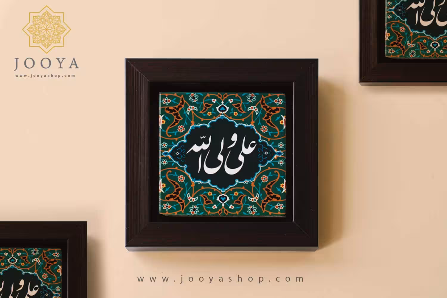 پک هدیه علی ولی الله