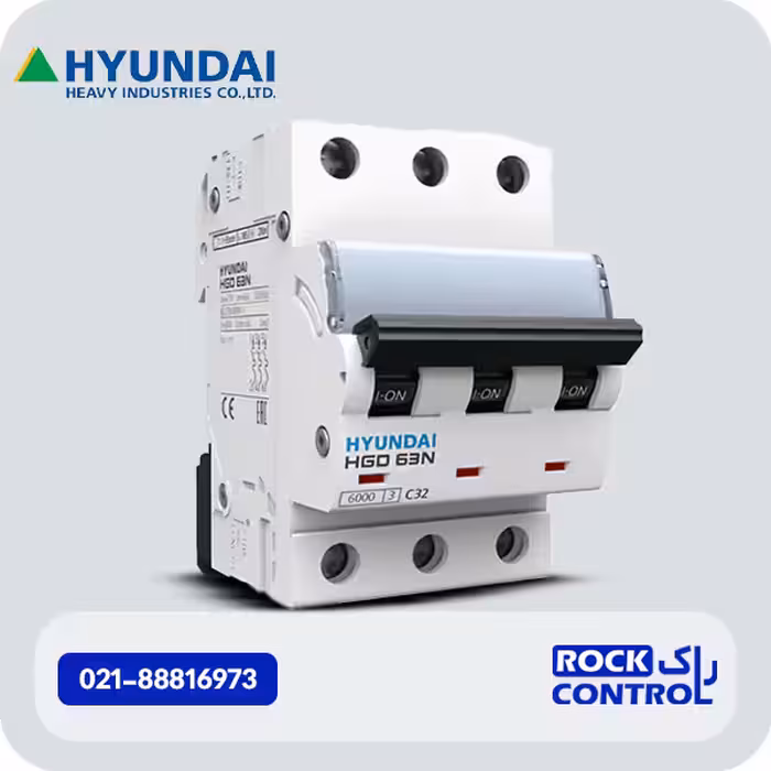 کلید مینیاتوری سه پل 2 آمپر هیوندای