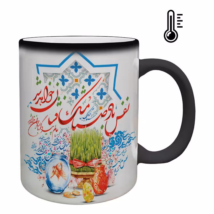 خرید ماگ-لیوان حرارتی  عید نوروز کد 66