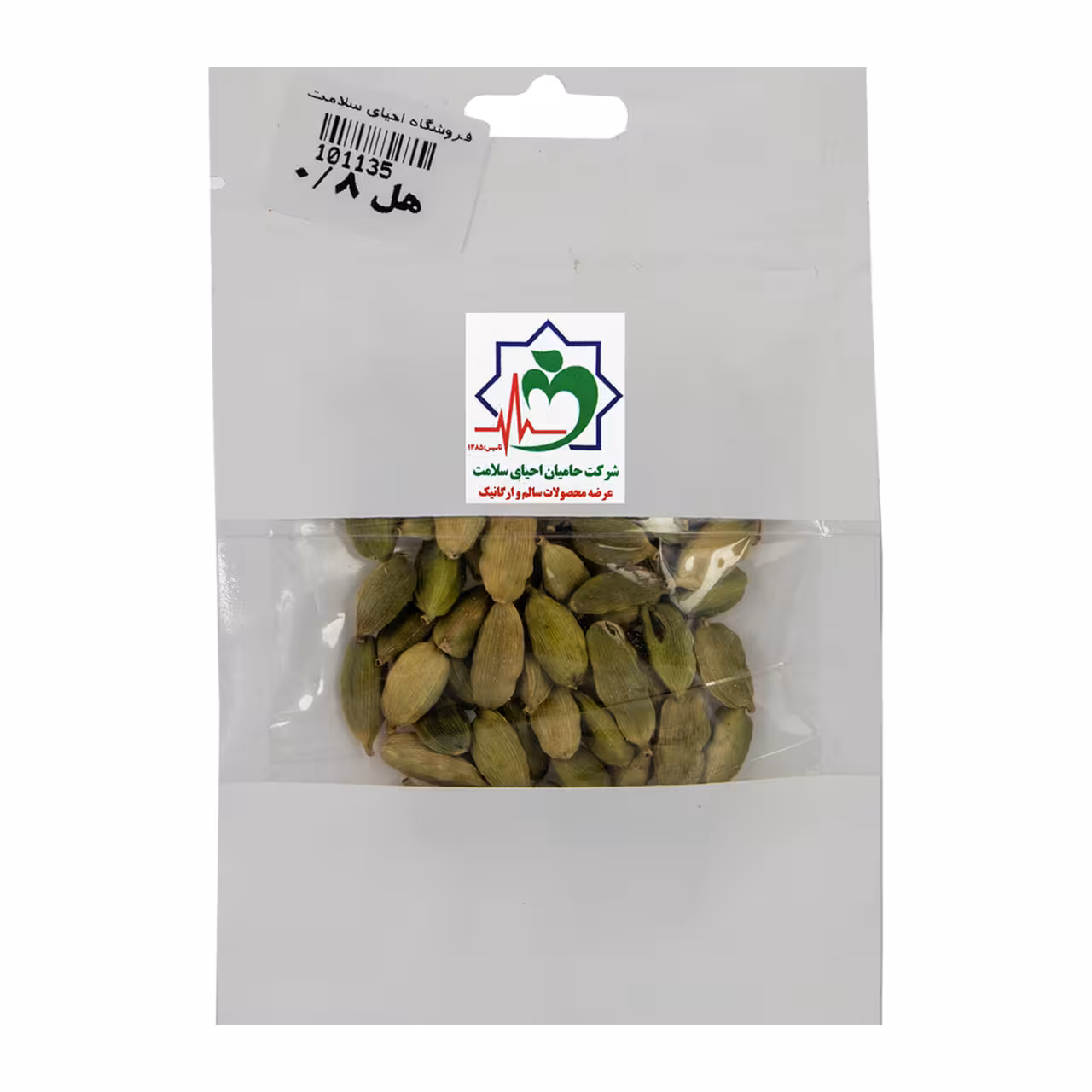 هل سبز 15 گرمی