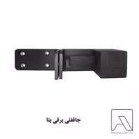 جاقفلی برقی بتا