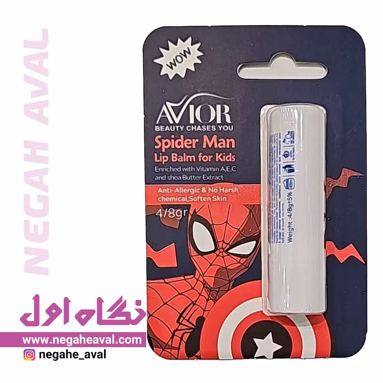 بالم لب کودک Spider Man اویور
