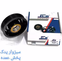 پولی کمپرسور کولر 206 (تکی) برند همتک