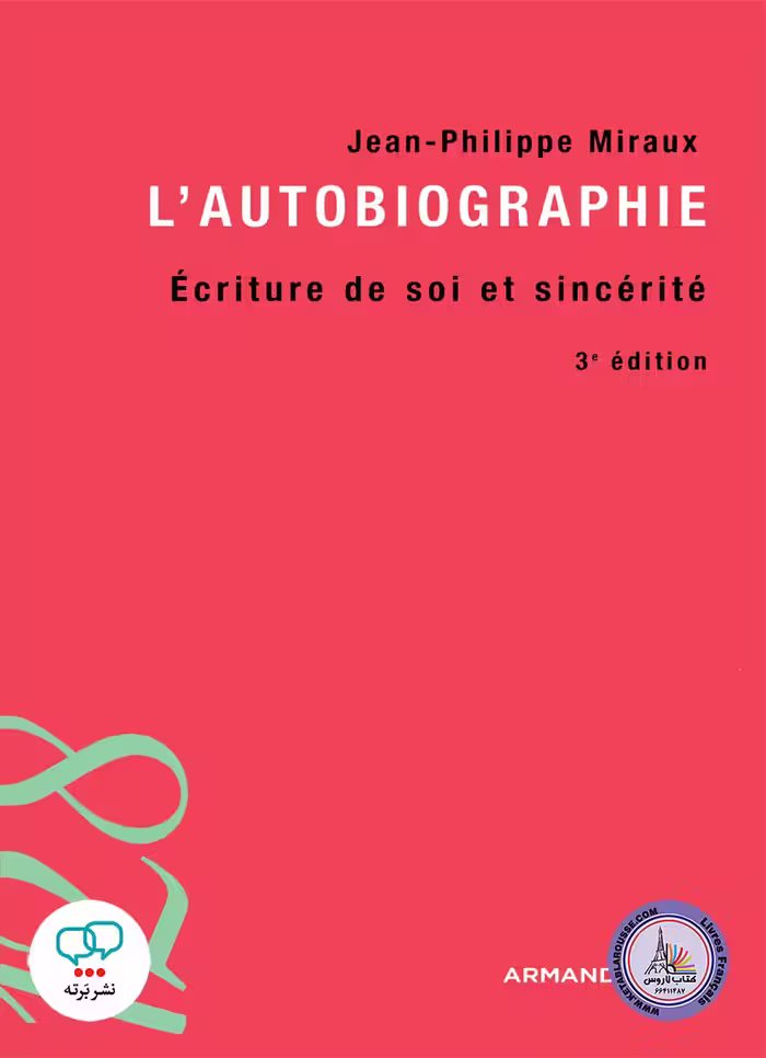 کتاب فرانسوی Lautobiographie Ecriture de soi et sincerite – 3e ed