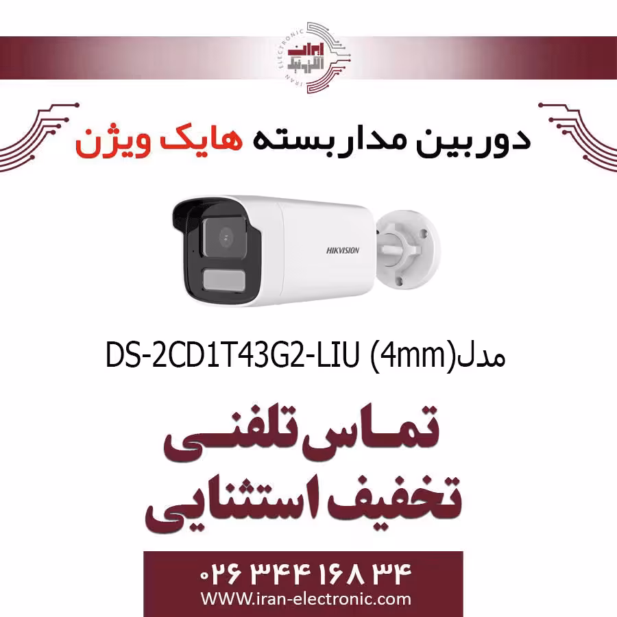 دوربین مداربسته بولت هایک ویژن مدل HikVision DS-2CD1T43G2-LIU