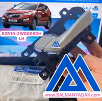 دستگیره درب داخلی هیوندا سانتافه  826102W000SDH ix45