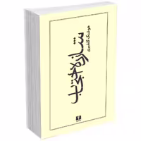 کتاب شازده احتجاب