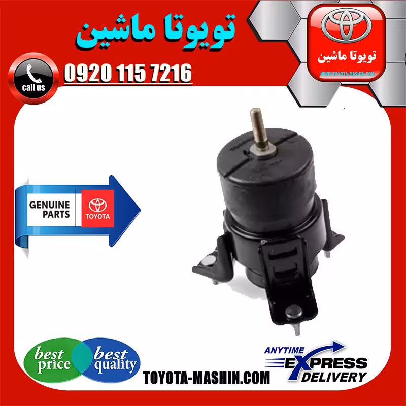 دسته موتور جلو اصلی تویوتا کمری 2007-2010 پشت رادیاتور برند تویوتا جنیون پارتس