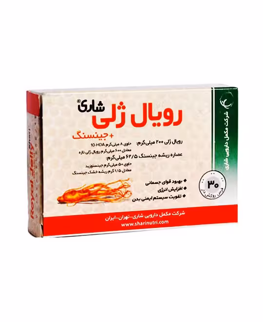 قرص رویال ژلی و جینسینگ شاری 30 عددی