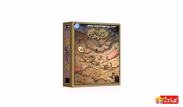 بازی فکری زیرخاکی مستفیل