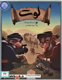 بسته بازی رومیزی کارتی لوت