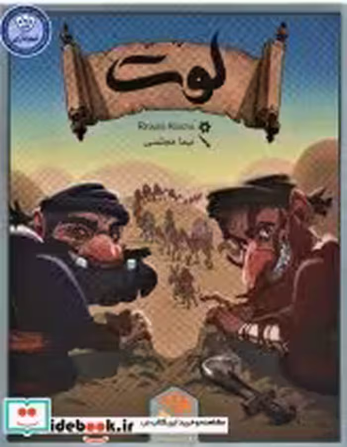 بسته بازی رومیزی کارتی لوت