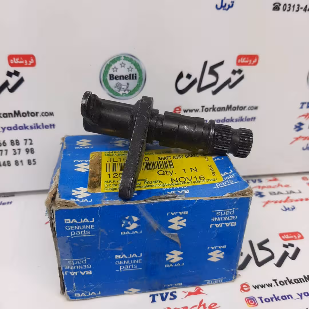 اهرم پدال ترمز شافت هزارخاری موتور پالس NS 200 ان اس اصلی