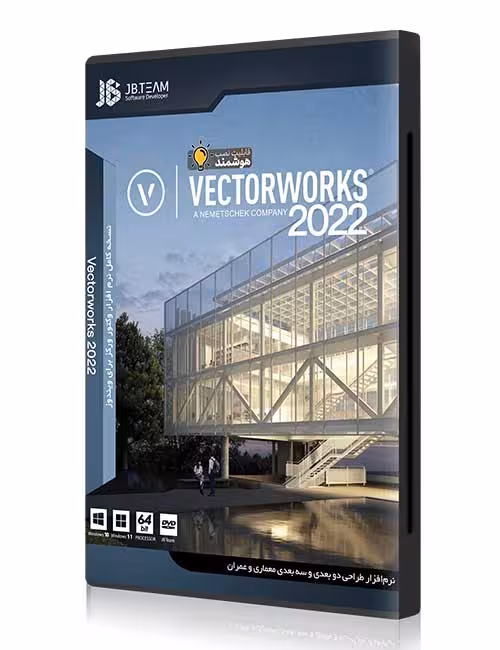 نرم افزار Vectorworks 2022 جی بی