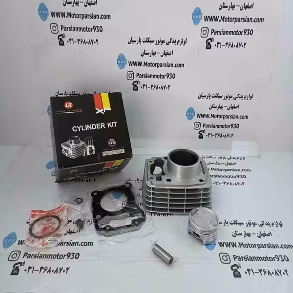 سیلندرو پیستون CBF رهرو 150 LX