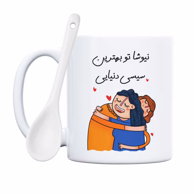 خرید ماگ-لیوان بهترین سیسی نیوشا