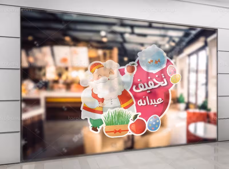 طرح استیکر تخفیف عیدانه | گرافیک با طعم تربچه