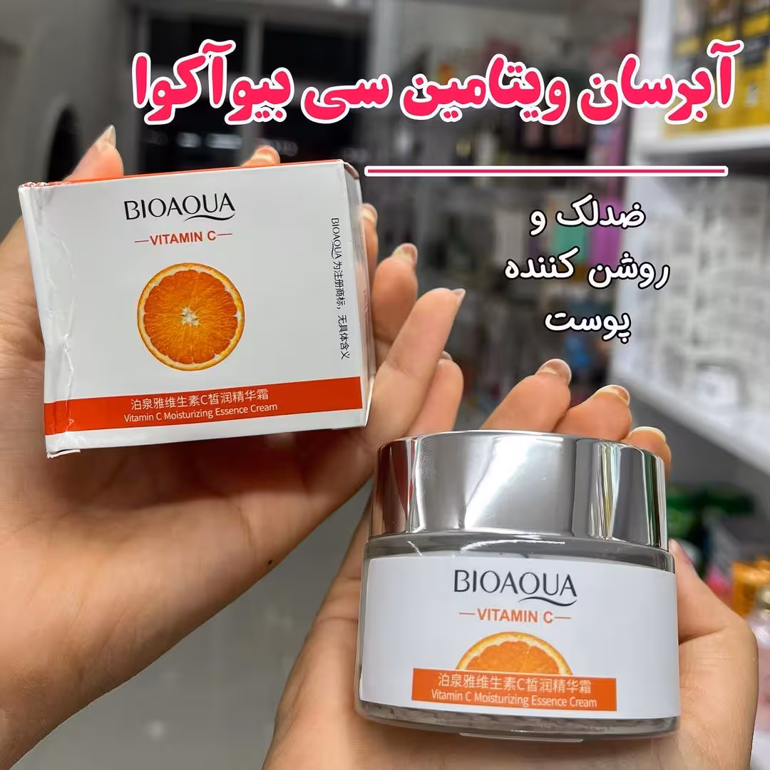 ابرسان ویتامین سی 50 میل اصل بیواکوا