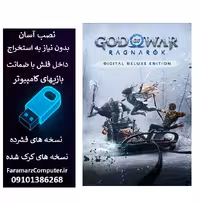 فلش 128 گیگ با بازی خدای جنگ رگناروک God of War Ragnarök