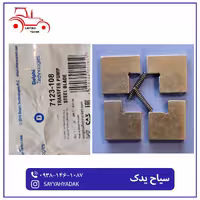 ذغال-پمپ-گازوئیل-تراکتور-فرگوسن399