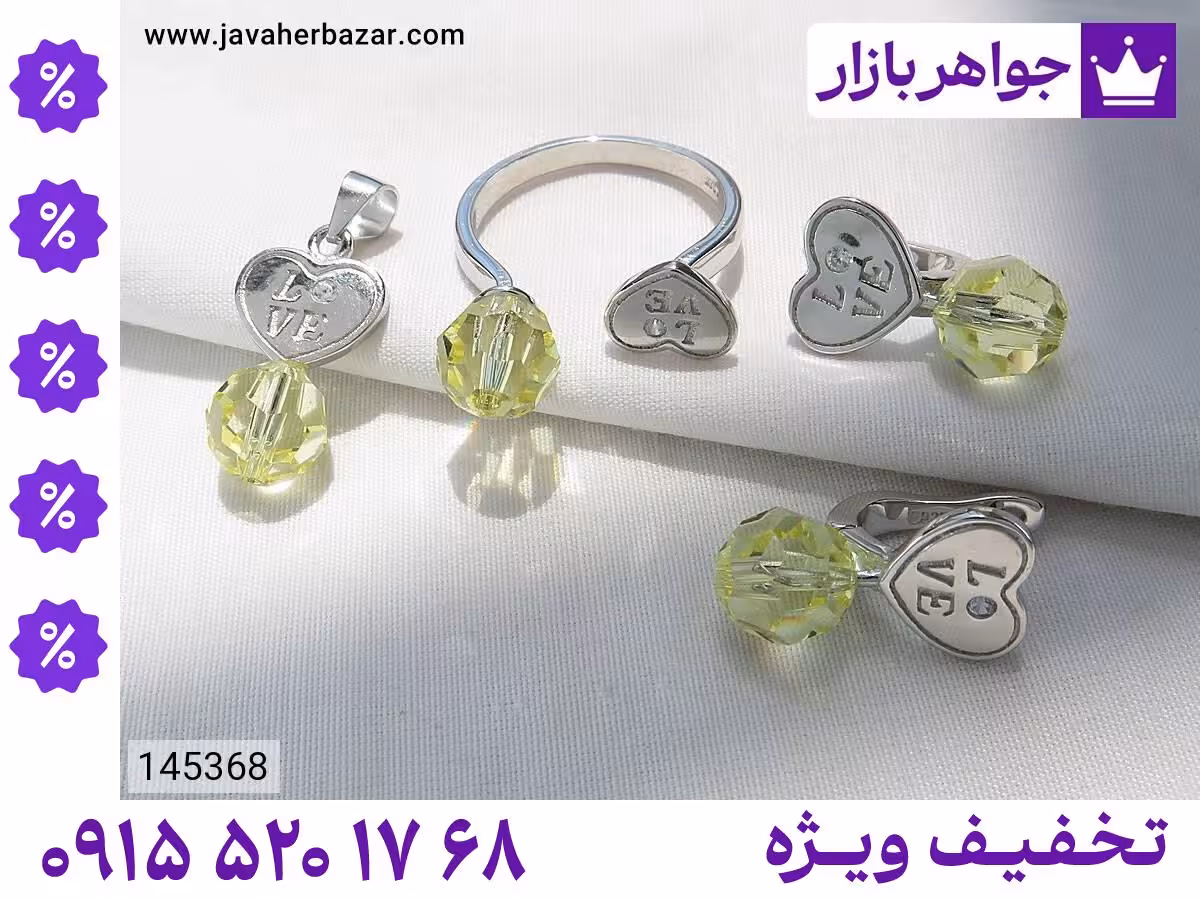 سرویس فری سایز محصول ویژه جواهربازار