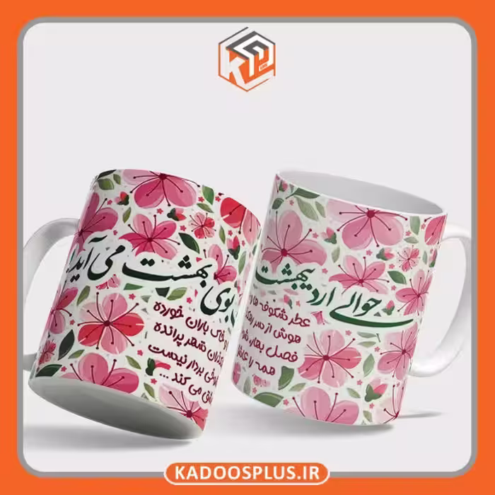 لیوان طرح ماه تولد اردیبهشت