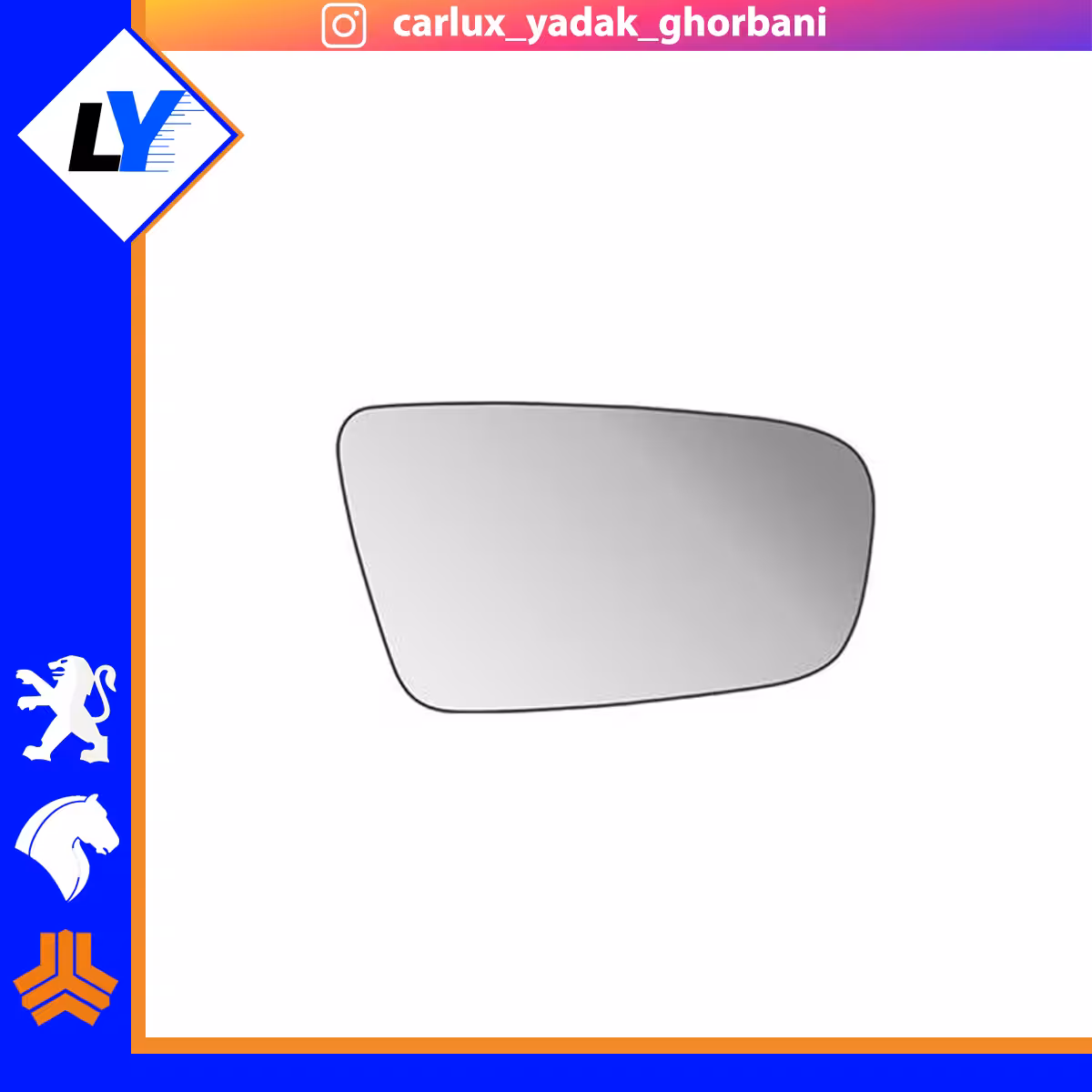 شیشه اینه بغل (سمت مورد نظر انتخاب شود) رانا پلاس