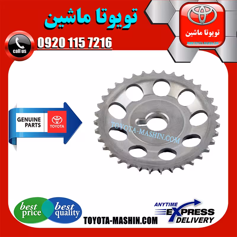دنده میل سوپاپ دود لکسوس NX هیبرید برند شرکتی تویوتا جنیون