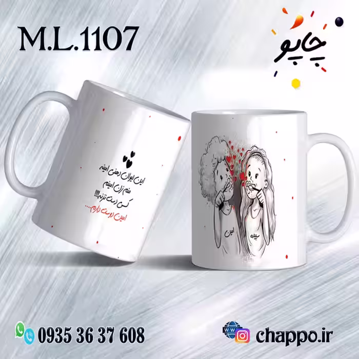 ماگ عاشقانه کد M_L_1107