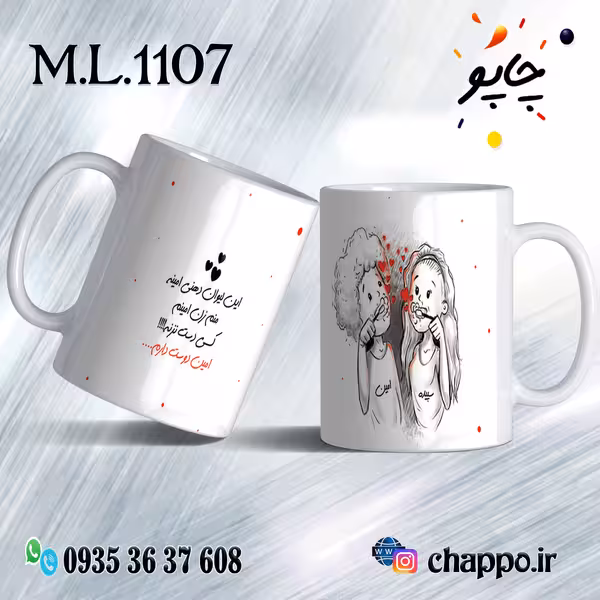 ماگ عاشقانه کد M_L_1107
