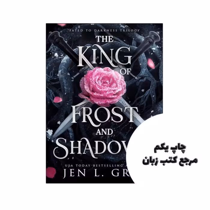 کتاب The King of Frost and Shadows (رمان پادشاه فراست و سایه ها) متن کامل بدون حذفیات