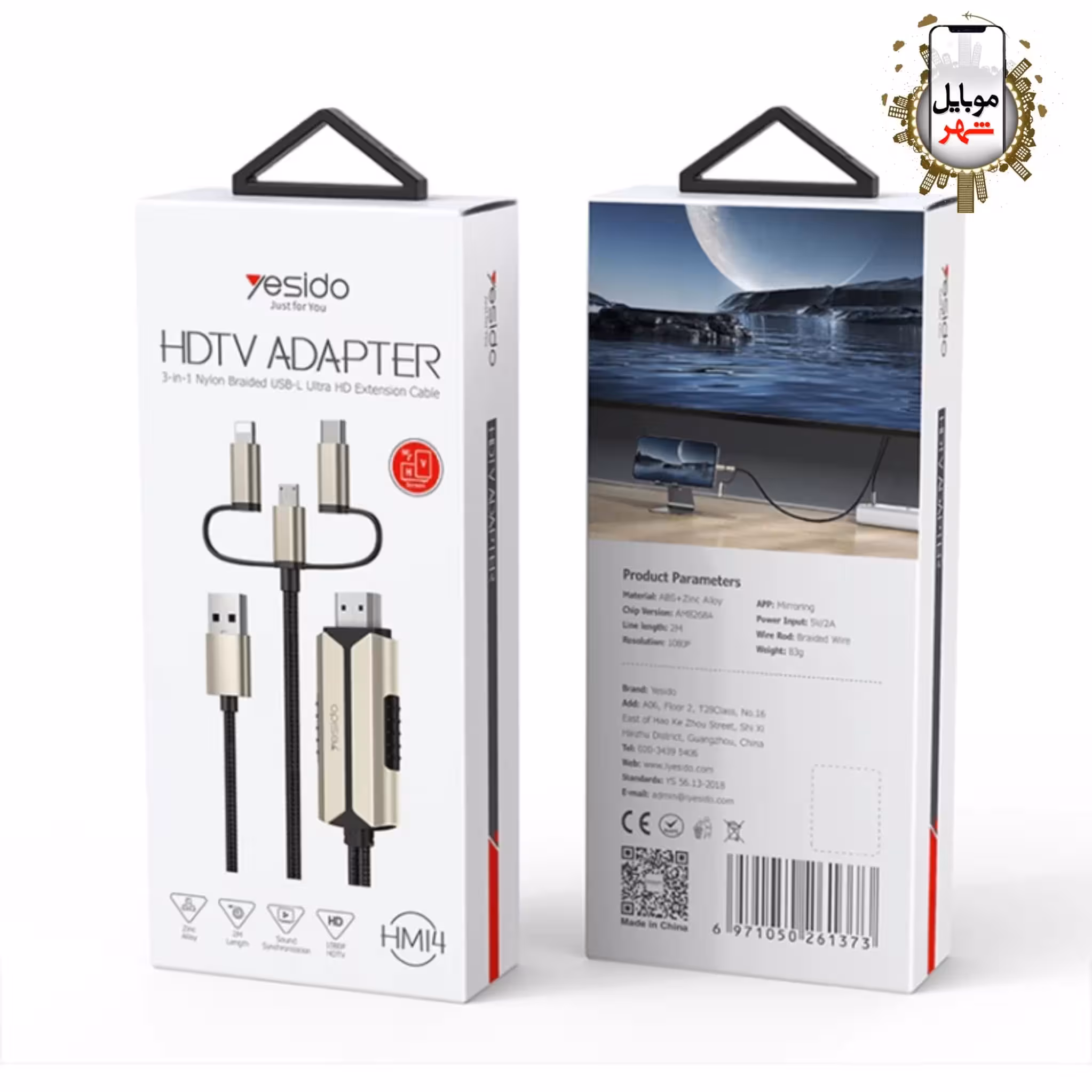 آداپتور اچ دی تی وی 3 در 1 یسیدو Yesido 3-IN-1 HDTV Adapter HM14
