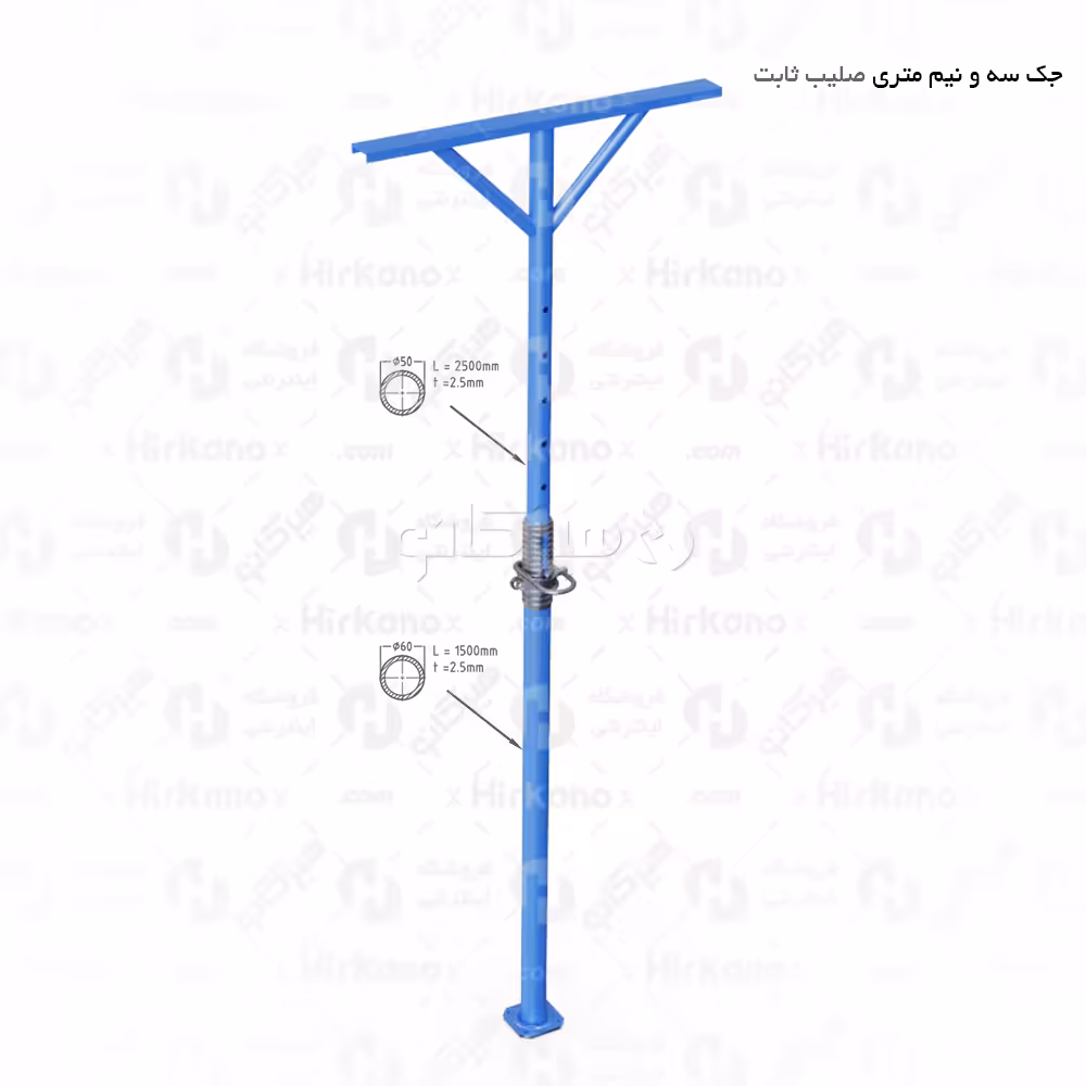 جک سقفی صلیب ثابت 3.5 متری