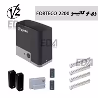 جک موتور ریلی درب پارکینگ وی تو کالیپسو مدل FORTECO 2200