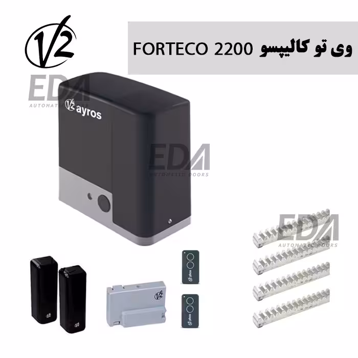 جک موتور ریلی درب پارکینگ وی تو کالیپسو مدل FORTECO 2200