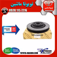 دیسک ترمز چرخ جلو اصلی لکسوس GS برند شرکتی تویوتا جنیون