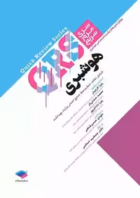مرور سریع QRS هوشبری کریمیان جامعه نگر