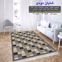 گلیم فرش ماشینی کاشان طرح شایان دودی 6متری 3در2(هزینه ارسال باخریداروپس کرایه میباشد)