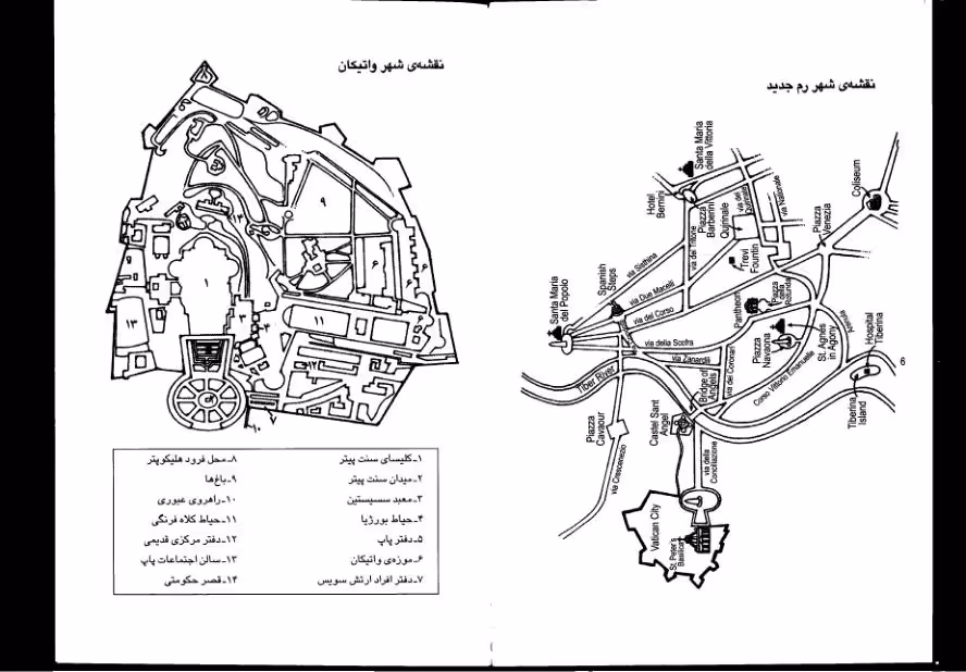 شیاطین و فرشتگان – دن براون