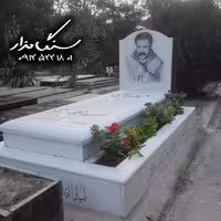 سنگ مزار نانو کد 0311